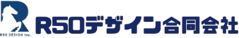 R50デザイン合同会社